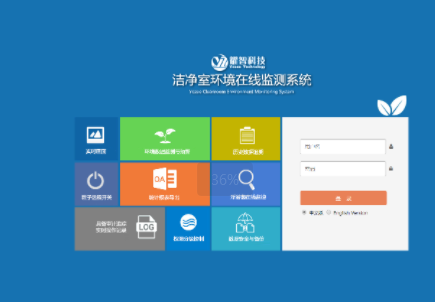 1740364585257914.png 潔凈在線監測系統.png